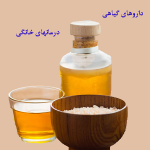 داروی گیاهی